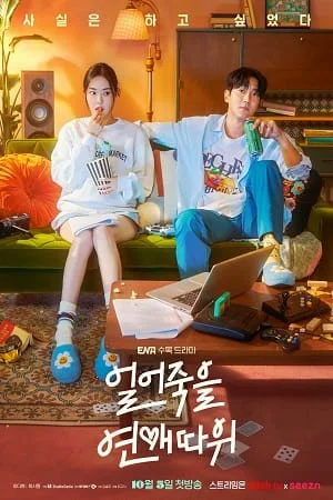 Download Love Is For Suckers (2022) Season 1 [S01E016 Added] {Korean With English Subtitles} 720p 10Bit [250MB] WEB-DL –