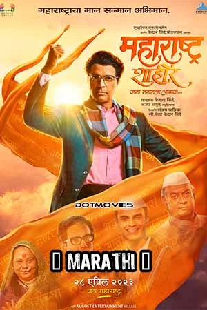 Download Maharashtra Shaheer (2023) Marathi Full Movie WEB-DL 480p [450MB] | 720p [1.2GB] | 1080p [3.2GB] –