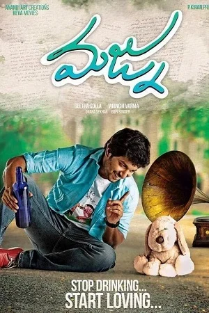 Download Majnu (2016) UNCUT HDRip ORG. Dual Audio [Hindi – Telugu] Full Movie 480p [450MB] | 720p [1.2GB] | 1080p [2.6GB] –