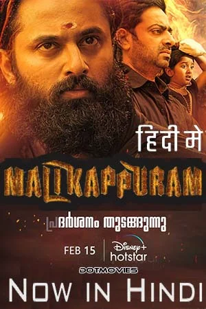 Download Malikappuram (2022) Hindi ORG Dubbed Full Movie WEB-DL 480p [600MB] | 720p [1.2GB] | 1080p [2.9GB] –