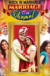 Download Marriage Me Dhamal (2023) Hindi Full Movie WEB-DL 480p [350MB] | 720p [800MB] | 1080p [1.6GB] –