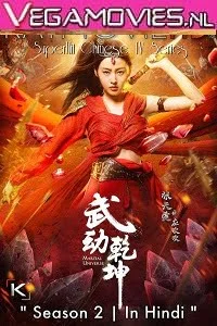 Download Martial Universe (Season 2) Hindi Dubbed Chinese Series 480p | 720p WEB-DL [20 Episodes Added] –