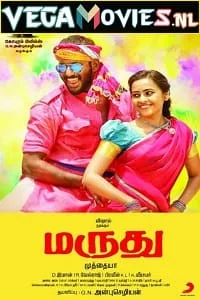 Download Rowdy No. 1 – Marudhu (2016) Hindi Dubbed Full Movie 480p [400MB] | 720p [1.2GB] | 1080p [3GB] –