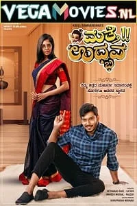 Download Mathe Udbhava (2020) Hindi Dubbed Full Movie 480p [450MB] | 720p [1.6GB] | 1080p [2.7GB] –