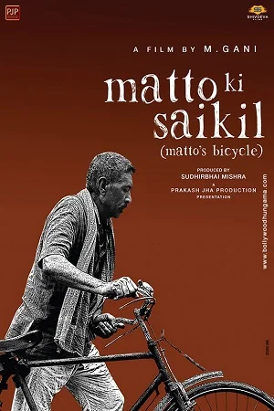 Download Matto Ki Saikil (2022) WEB-DL Hindi [Amazon Prime Video] Full Movie 480p [350MB] | 720p [950MB] | 1080p [2GB] –