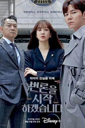 Download May It Please The Court (2022) [S01E12 Added] {Korean With English Subtitles} 720p [300MB] WEB-DL –