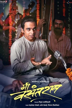 Download Me Vasantrao (2022) WEB-DL Marathi Full Movie 480p [450MB] | 720p [1.3GB] | 1080p [3.3GB] –