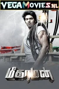 Download Meagamann (2014) ORG Hindi Dubbed Full Movie 480p [550MB] | 720p [1.5GB] –