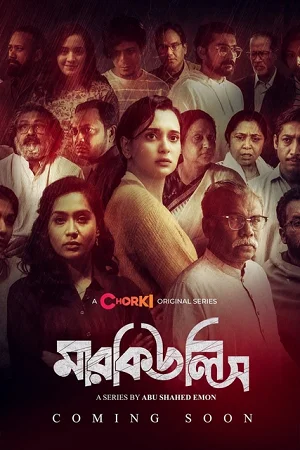 Download Mercules (2023) S01 Bengali HDRip Complete WEB Series 480p | 720p HDRip ESubs –