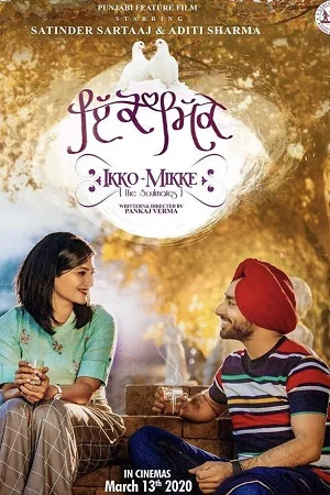 Download Ikko Mikke (2021) Punjabi Movie CAMRip 480p [400MB] | 720p [1GB] | 1080p [2GB] –