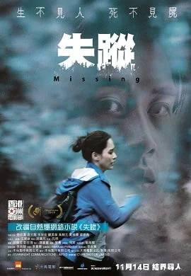 Download Missing (2019) Dual Audio Hindi BluRay 480p [300MB] | 720p [700MB] –