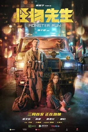 Download Monster Run (2020) Dual Audio {Hindi-English} 480p [350MB] | 720p [950MB] | 1080p [1.8GB] –