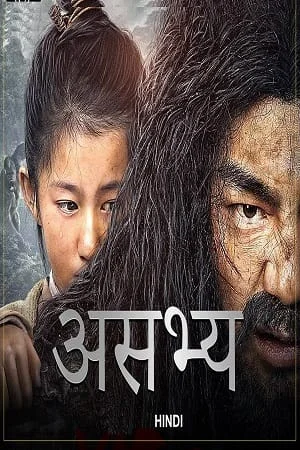 Download Mountain King (2022) WEB-DL Dual Audio {Hindi-Chinese} 480p [300MB] | 720p [750MB] | 1080p [1.2GB] –