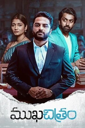 Download Mukhachitram (2022) WEB-DL ORG. Dual Audio [Hindi – Telugu] Full Movie 480p [550MB] | 720p [1.4GB] | 1080p [3GB] –