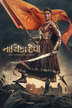 Download Nayika Devi: The Warrior Queen (2022) Gujarati Full Movie WEB-DL 480p [450MB] | 720p [1.3GB] | 1080p [2.7GB] –