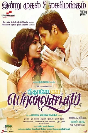 Download Neethaane En Ponvasantham (2012) Hindi Full Movie 480p [400MB] | 720p [1.2GB] –