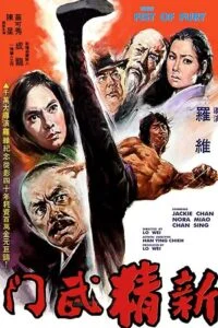 Download New Fist of Fury (1976) Dual Audio [Hindi + English] WeB-DL 480p [450MB] | 720p [1.2GB] | 1080p [2.6GB] –