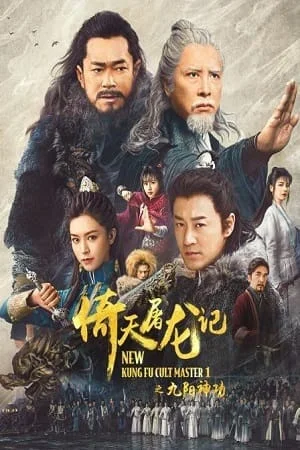 Download New Kung Fu Cult Master (2022) WEB-DL {Chinese With Subtitles} Full Movie 480p [350MB] | 720p [900MB] | 1080p [2.2GB] –