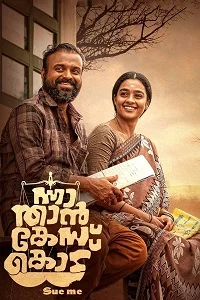 Download Nna Thaan Case Kodu (2022) WEB-DL Dual Audio {Hindi-Malayalam} Full Movie 480p [500MB] | 720p [1.2GB] | 1080p [2.6GB] –