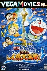 Download Doraemon The Movie: Nobita Aur Ek Jalpari (2010) Dual Audio {Hindi-English} 480p [350MB] | 720p [750MB] –