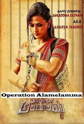 Download Operation Alamelamma (2020) HDRip Hindi Dubbed Full Movie 480p [400MB] | 720p [1GB] –