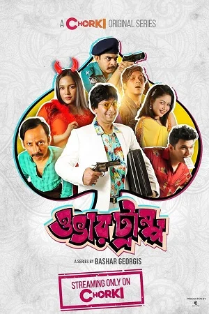 Download Overtrump (2023) S01 Bengali Complete WEB Series 480p [380MB] | 720p [820MB] WEB-DL –