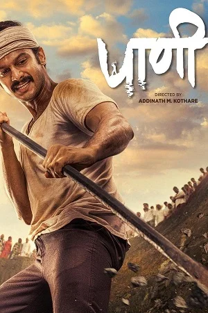 Download Paani (2024) Marathi WEB-DL Full Movie 480p [400MB] | 720p [1.1GB] | 1080p [2.2GB] –