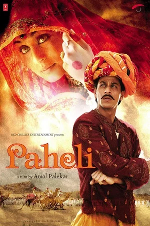 Download Paheli (2005) Hindi Full Movie 480p [370MB] | 720p [1.2GB] | 1080p [4GB] –