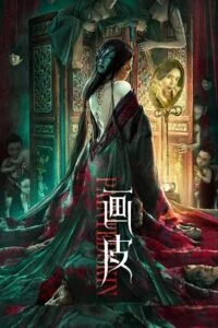 Download Painted Skin (2022) WEB-DL Dual Audio {Hindi-Chinese} 480p [300MB] | 720p [770MB] | 1080p [1.4GB] –