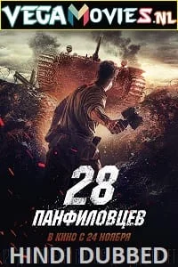 Download Panfilov’s 28 (2016) ORG Dual Audio {Hindi-English} 480p [450MB] | 720p [1.2GB] | 1080p [2.5GB] –