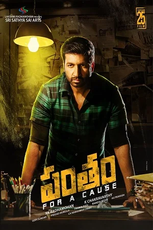 Download Pantham (2018) WEB-DL [Hindi (ORG 2.0) + Telugu] Full Movie 480p [500MB] | 720p [1.2GB] | 1080p [2.7GB] –