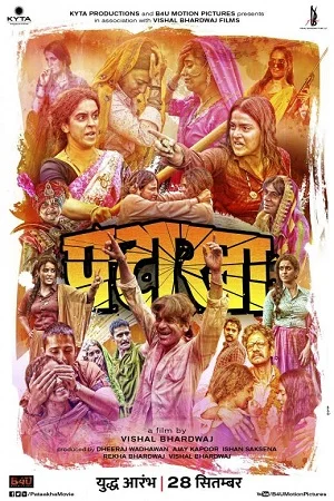 Download Pataakha (2018) Hindi Full Movie 480p [400MB] | 720p [1GB] | 1080p [4.4GB] –