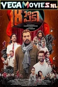 Download Pathinettam Padi (2019) Hindi Dubbed Full Movie 480p [500MB] | 720p [1.3GB] | 1080p [2.6GB] –