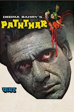 Download Paththar (1985) AMZN WEB-DL Hindi Full Movie 480p [400MB] | 720p [1.2GB] | 1080p [2.6GB] –