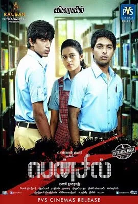 Download Pencil (2016) Hindi Dubbed Full Movie 480p [400MB] | 720p [1GB] –