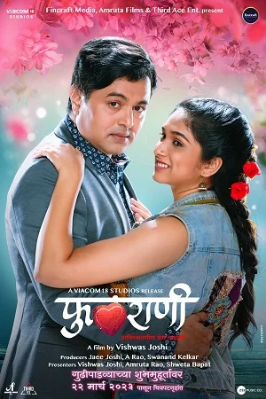 Download Phulrani (2023) AMZN WEB-DL ORG. Dual Audio [Hindi – Marathi] Full Movie 480p [400MB] | 720p [1.2GB] | 1080p [3GB] –