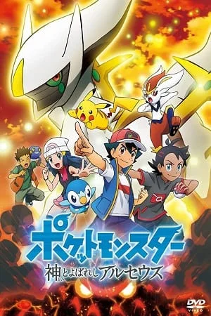 Download Pokémon: The Arceus Chronicles (2022) WEB-DL {English With Subtitles} Full Movie 480p [200MB] | 720p [500MB] | 1080p [1.6GB] –