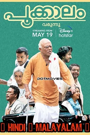 Download Pookkaalam (2023) Dual Audio [Hindi + Malayalam] WeB-DL 480p [500MB] | 720p [1.5GB] | 1080p [3.5GB] –