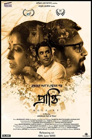 Download Prapti-Receipt (2022) Bengali Full Movie HDRip 480p [400MB] | 720p [1.1GB] | 1080p [3.1GB] –