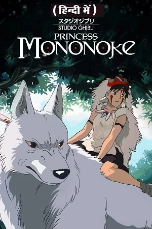 Download Princess Mononoke (1997) BluRay Dual Audio {Hindi-Japanese} 480p [600MB] | 720p [1.2GB] | 1080p [2.8GB] –