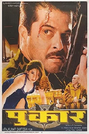 Download Pukar (2000) Hindi Full Movie WEB-DL 480p [450MB] | 720p [1.3GB] | 1080p [3.6GB] –