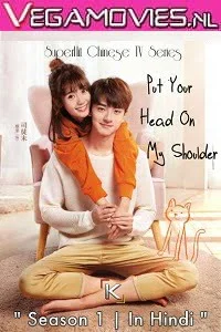 Download Put Your Head on My Shoulder (2019) Season 1 Hindi Dubbed Complete All Episodes 480p | 720p WEB-DL –