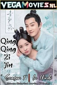 Download Qing Qing Zi Jin (2020) Season 1 [Episode 1-40 Added] ORG. Hindi Dubbed 720p [350MB] WEB-DL –