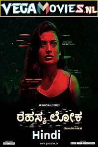 Download Rahasya Loka (2022) Season 1 Hindi Dubbed WEB Series 480p [270MB] | 720p [600MB] WEB-DL –