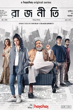Download Rajneeti (2023) S01 Bengali HDRip Hoichoi WEB Series 480p [600MB] | 720p [1GB] | 1080p [2.8GB] –