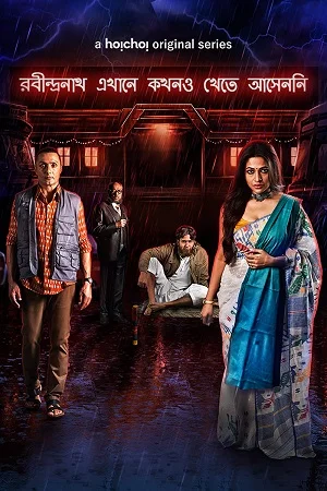 Download Ravindranath Yaha Kabhi Nahi Aaye (Season 1) Hindi [HoiChoi] Complete Web Series 480p & 720p –