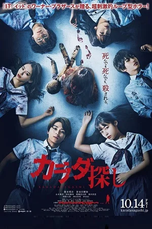 Download Re – Member (2023) WEB-DL {English – Japanese With Subtitles} Full Movie 480p [350MB] | 720p [900MB] | 1080p [2GB] –