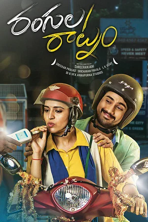 Download Rebel Raja (Rangula Ratnam) (2018) Hindi Dubbed Full Movie HDTVRip 480p [350MB] | 720p [1GB] | 1080p [2GB] –