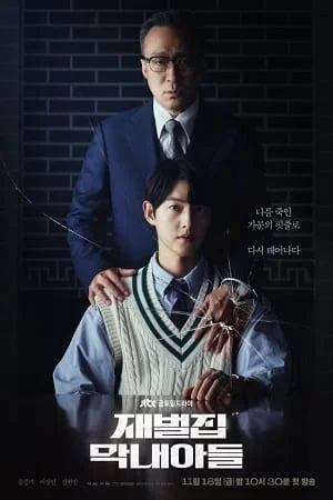 Download Reborn Rich (2022) Season 1 [Korean With English Subtitles] WEB Series 720p [350MB] WEB-DL –