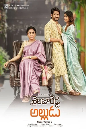 Download Sailaja Reddy Alludu (2018) Hindi Dubbed Full Movie HDRip 480p [450MB] | 720p [1.2GB] –